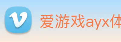 爱游戏ayx体育 Logo